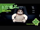 ただ遊ぶ。レゴ®スター・ウォーズ／スカイウォーカー・サーガ！【#023】