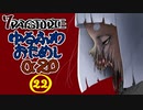 【7DTD】ゆるふわおためしα20【ランダムマップ】022