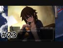 #23.美女が顔を赤らめてるだけでとても良い【シロナガス島への帰還】(畑)