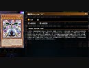 【マスターデュエル】シンクロフェスをシンクロ抜きで戦える？　トゥーンアマゾネス？？③