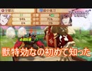ペガサスも獣扱いなの地味に初めて知った　ファイアーエムブレムif暗夜王国ルートPart49
