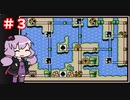 【スーパーマリオブラザーズ３】５人で遊ぶマリオ３～対決編その３～【VOICEROID実況】