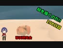絵を描くのだ【198日目】