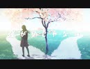 リト×しろくま。-ハルイロ(feat.IA)