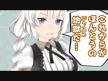 【ネタ】地獄の読みをジャスコと登録されてしまったボイロ達