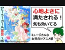 【ヒーラーガール１話感想】良質！気の利いた言い回しが楽しい！