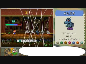 【世界3位】ペーパーマリオRPG All Crystal Stars RTA 4:01:43 part7