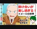 【ヒーラーガール２話感想】魅力的なライバル！音声医学の設定も興味深い