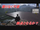 Night of the Dead #51「俺にしか見えないゾンビがいる・・・！」