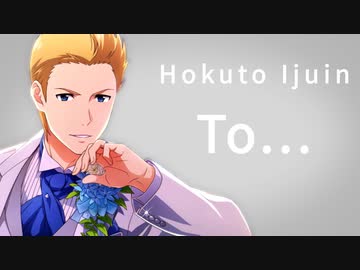 【人力】Jupiter伊集院北斗が歌う「To…」