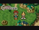 【実況】世代ド真ん中人間の初見クロノトリガー Part5