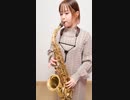いーあるふぁんくらぶ / みきとP　【アルトサックス】【佐藤佳世】