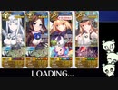 FGO 水怪クライシスイベント (①水門及びヴォジャノーイ戦2ターン、②屈強な半魚人戦1ターン)
