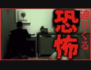 【恐怖】あなたの後ろに誰かがいます　祟り - TATARI -　#6
