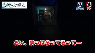 【Phasmophobia】驚いたらテキーラでホラゲしたら叫びまくったwww #5