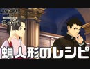 【大逆転裁判2 其の79】ローザイク氏の蝋人形のレシピ【新人Vtuber】