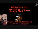 【第二回10秒動画祭】これがエボルバーの力…！【Among Us】