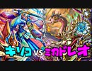 【デュエマ】統率者たちのDMEDH対戦！怪獣対決編【多人数戦】