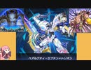 【遊戯王マスターデュエル】環境にあらがう茜ちゃん（シンクロフェス）