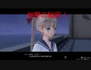 【ブルリフT】記憶を失った少女たちの夏の物語BLUEREFLECTIONTIE/帝実況プレイpart12