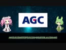 素材の会社AGC　企業解説