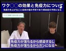 よしりん：ワクチンの効果と免疫力について