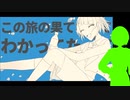 【歌ってみた】ロケットサイダー / ナユタン星人 (Cover) 【翠凪あ子 (D-SepT) 】