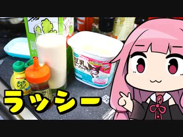 【ソイビオラッシー】「茜ちゃんが美味いと思うまで」R〒A 3:34 WR【第二回10秒動画祭】