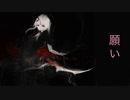 【結月ゆかり】願い【オリジナル】