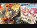 【三国志大戦】虎の国からお届けします。◆99◆