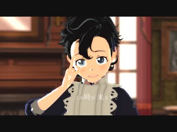 【シャドーハウスMMD】君色に染まる【モデル配布】
