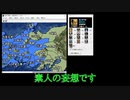 「兼幸の野望」～架空武将のみで天下統一を目指す～ #13 信長の野望・戦国群雄伝 NOBUNAGA'S AMBITION:Sengoku Gunyuuden