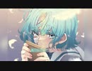 永遠のあくる日/しっぽう【歌ってみた】