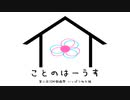 葵「お姉ちゃんの爆笑一発ギャグ！」【第二回10秒動画祭】