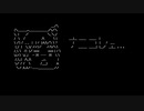 (ゆっくり音声) ナニコレェ…
