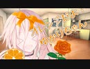 オレンジだよ！ゆかりちゃん～4月14日～　【ソフトウェアトーク劇場】