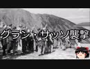 【ゆっくり朗読】ゆっくりさんと世界事件簿 その186