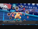 【ポケモン剣盾】ヤケモーニンヤーティでランクマ実況ですぞｗｗｗ【ヤーケオス】