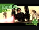 ただ遊ぶ。レゴ®スター・ウォーズ／スカイウォーカー・サーガ！【#025】