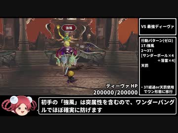 【サガフロ】最強ラスボス ヒューズ単独撃破に挑戦 #1【最強ディーヴァ編】