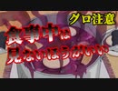 【2ch怖い話】嫁のメシがまずいだけではなかった【ゆっくり朗読】