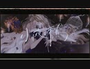 小夜啼鳥 feat 可不