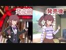花梨パイセン今昔物語【第二回10秒動画投稿祭】
