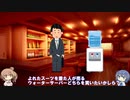 【CeVIO解説】ハロー効果他【耳の痛い話】4話目