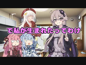 【第二回10秒動画祭】で私が生まれたってわけ【VOICEROID劇場】