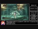 [Wii] パンドラの塔 (Ｓエンディング) RTA 4時間40分11秒 part3