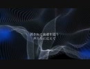 〔重音テトカバー〕BERSERK－forces－〔耳コピ〕