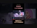 【ELDEN RING】呼び水の村 / ティビアの呼び舟 戦 #Shorts まとめ【ゆっくり実況】