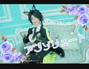 【フジキセキで】アブソリュート 踊ってみた【オリジナル】