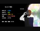 ボイスドラマ『OVER_HEAR』No.2/3「前編」　※イヤホン推奨
